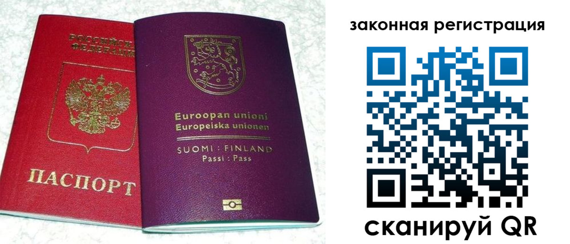 временная регистрация собственник в Железногорске