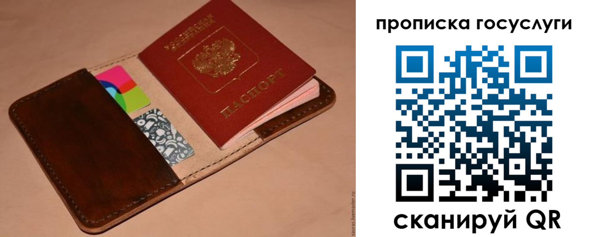 где прописаться в Железногорске