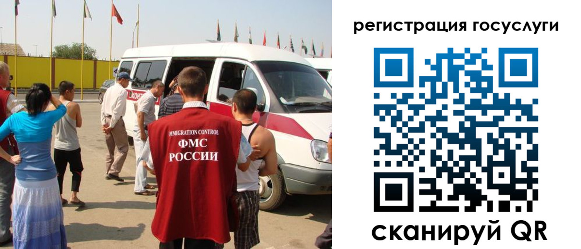 регистрация в Железногорске