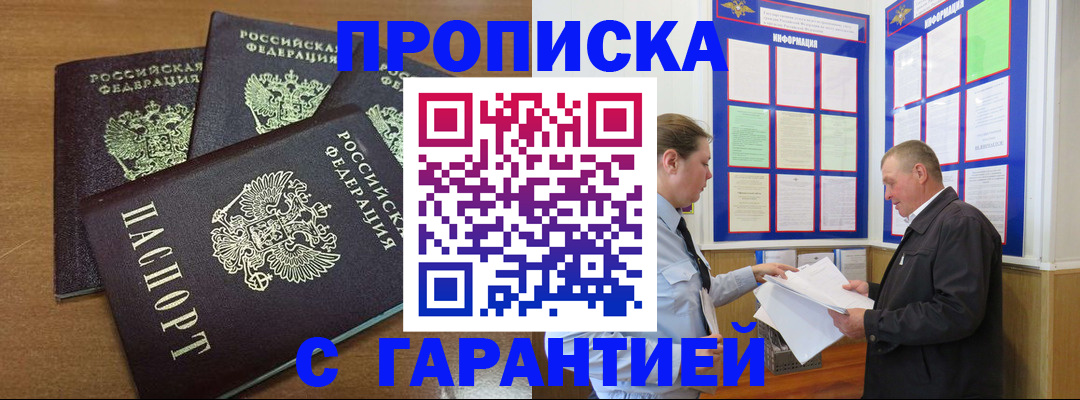миграционный учет в Железногорске