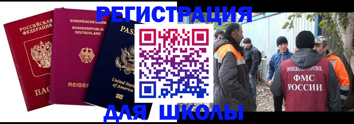 прописка паспорт в Железногорске